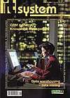 IT System 9/2000